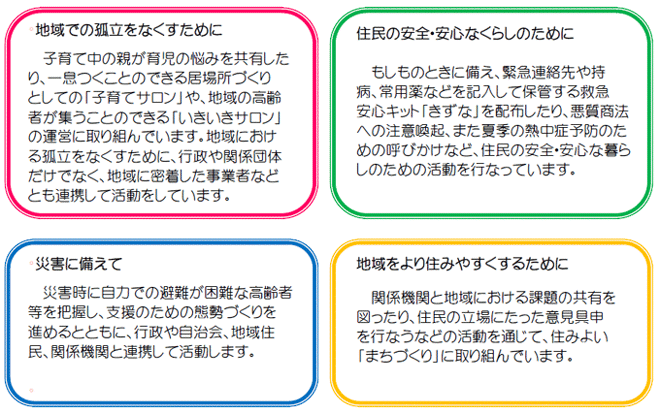 と 民生 は 委員